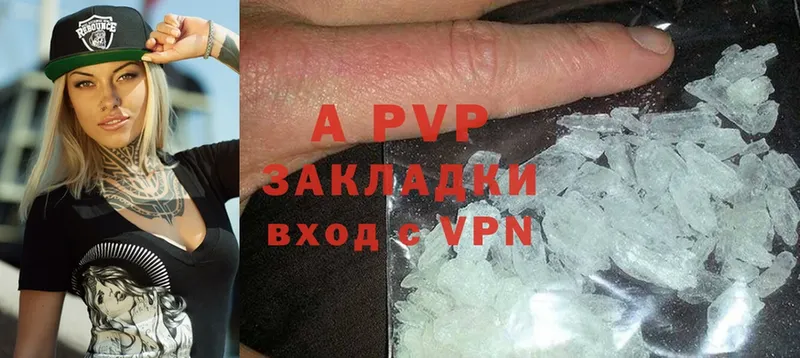 A-PVP VHQ  Алатырь 